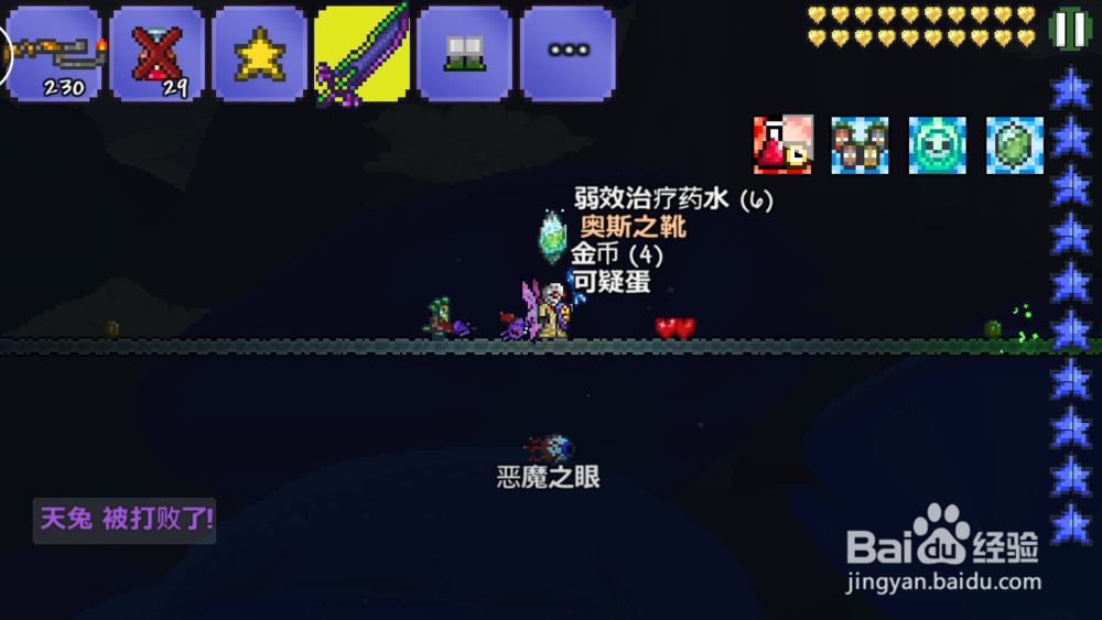 泰拉瑞亚手机版复活节天兔怎么召唤