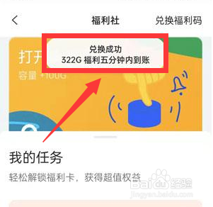 阿里云盘兑换福利码怎么领322G容量