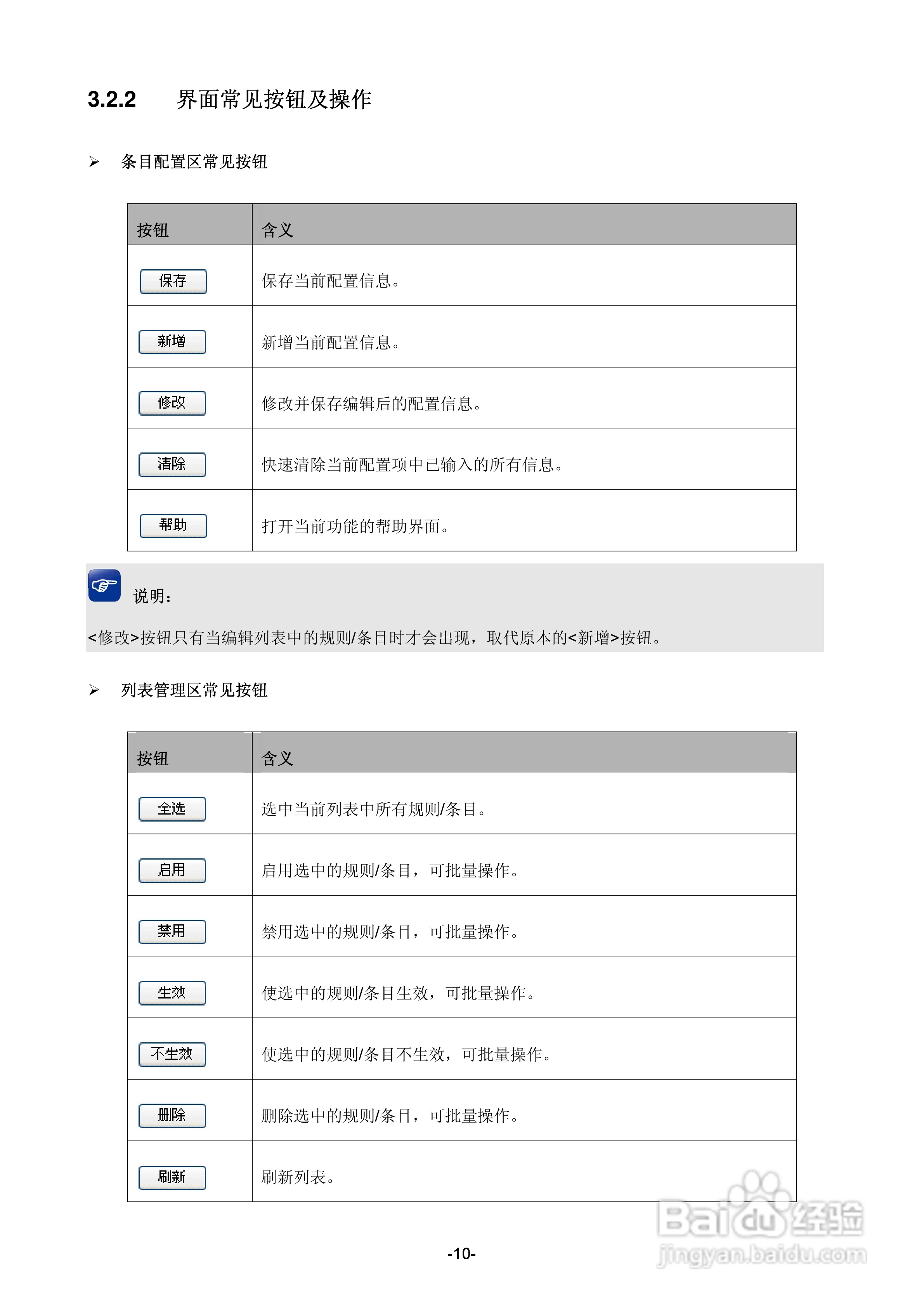 普联TP-LINK TL-ER5110路由器使用说明书:[2]