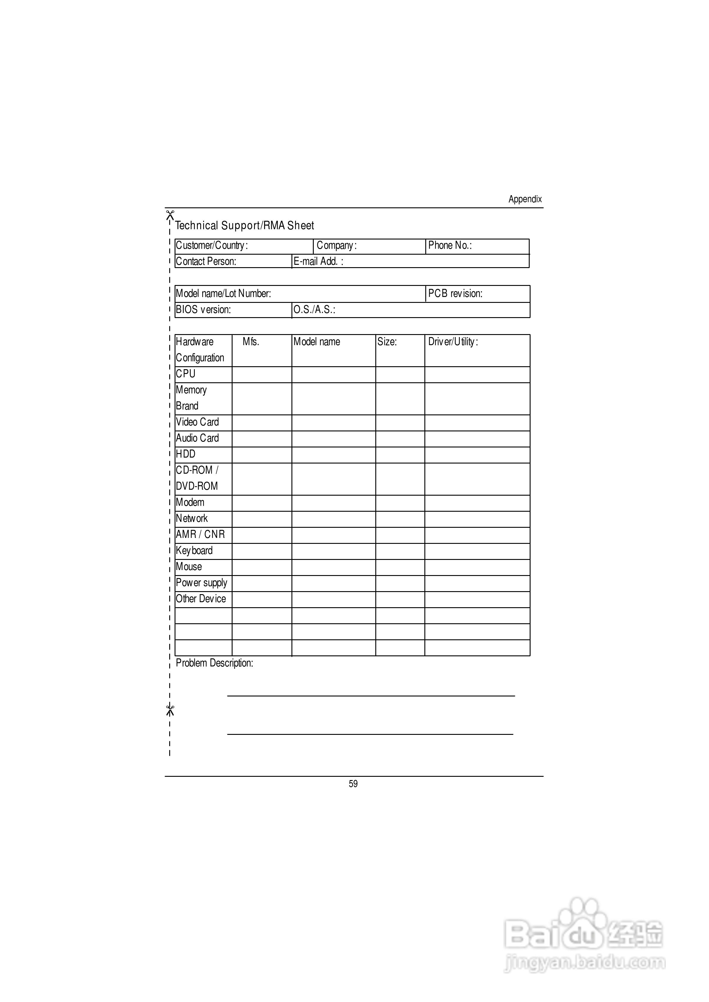 技嘉GS-SR222(1.0 )型服务器使用说明书:[7]