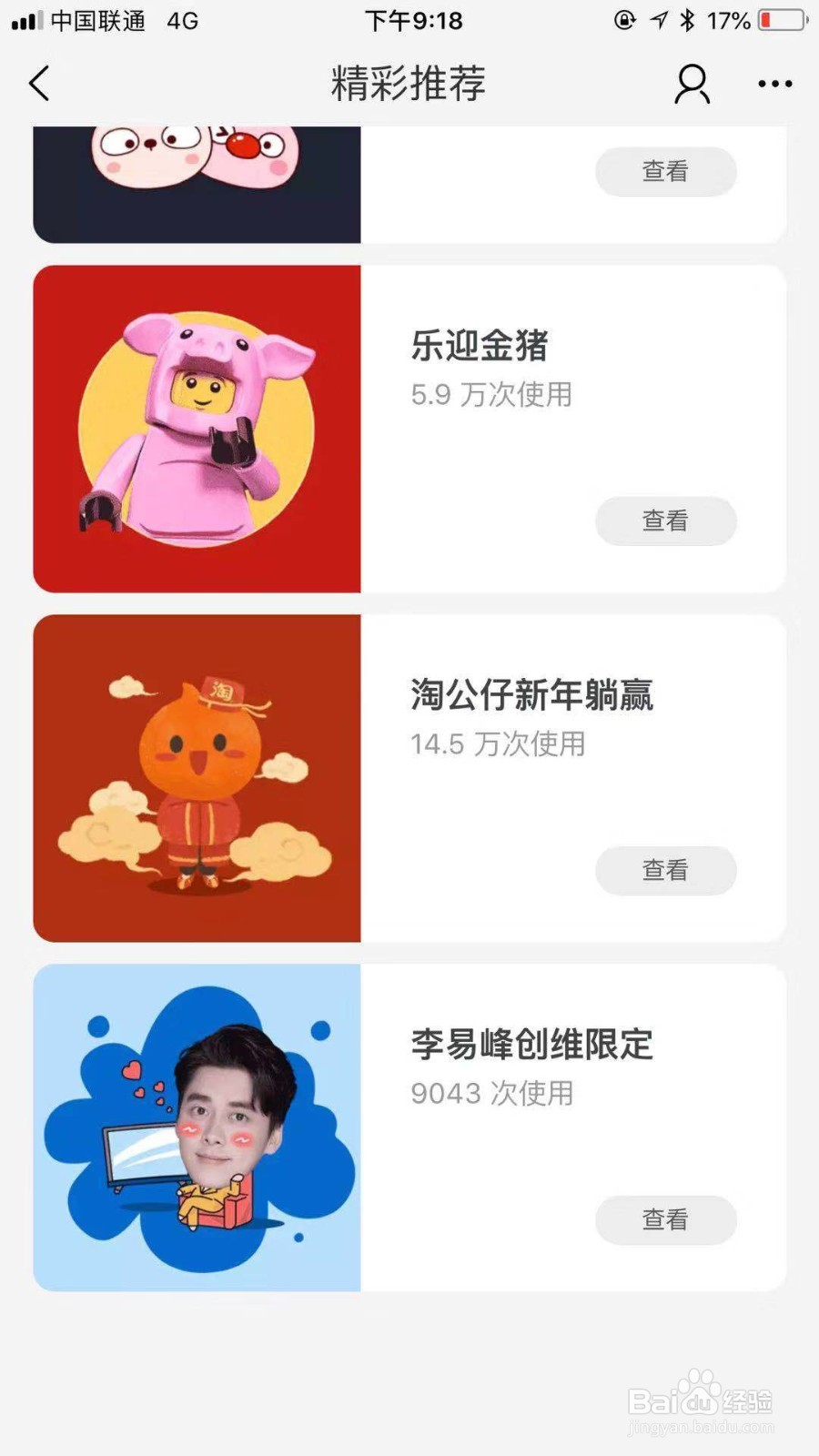 手机淘宝如何更换背景皮肤