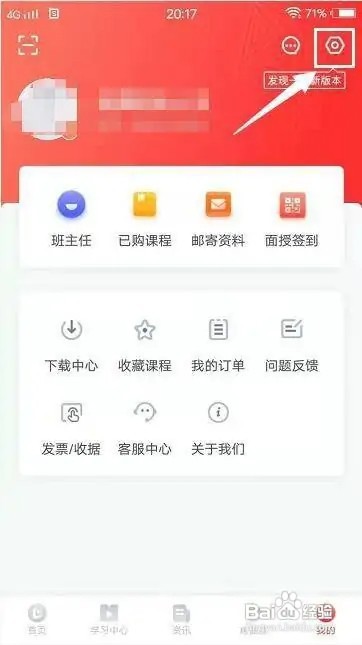优路app头像在什么地方修改