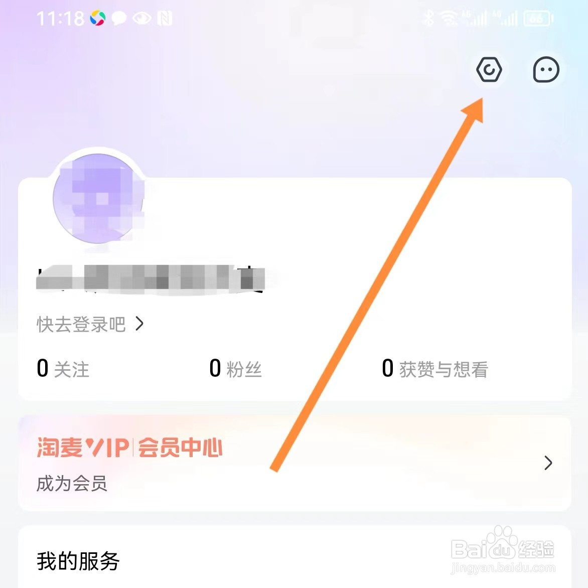 大麦软件如何查找检查更新