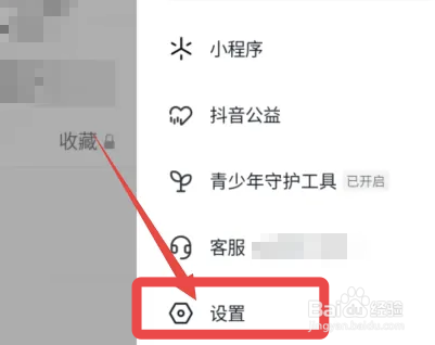 抖音app怎么将抖音商城添加到Siri语音指令