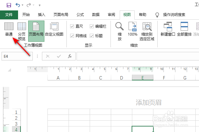 Excel处于页面布局状态怎么办