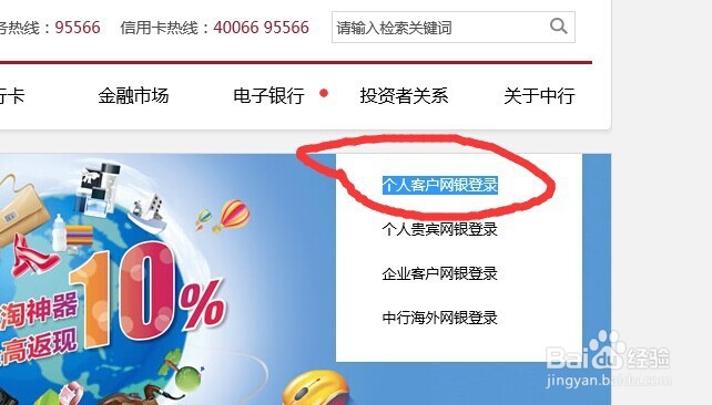中国银行信用卡怎么修改账单的电子邮箱？