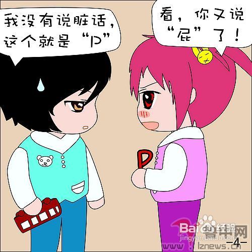 孩子说脏话怎么办