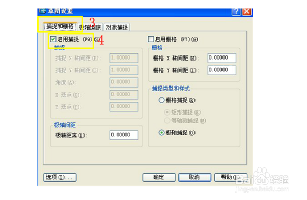 CAD基础部分详解