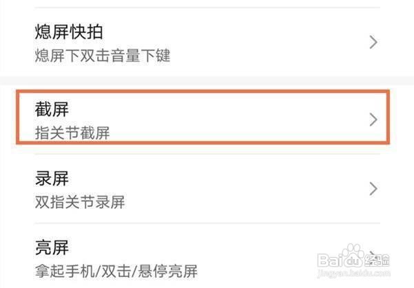 华为手机怎么双击截屏