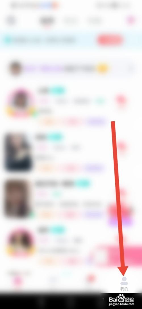 如何使用饭友APP关闭礼物飘屏