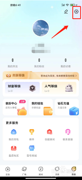 CU语音怎么提交实名认证