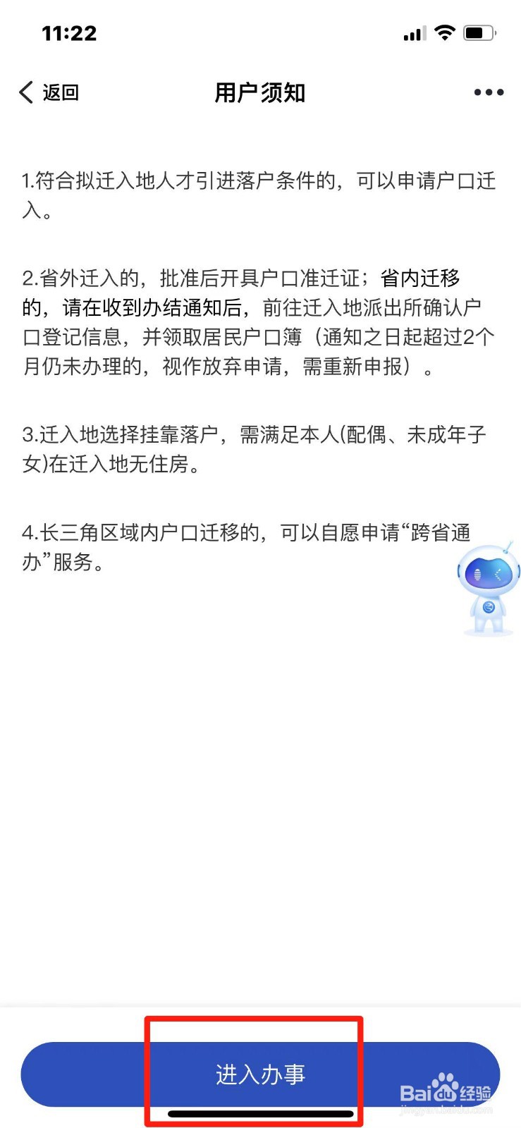 人才引进落户怎么网上办理