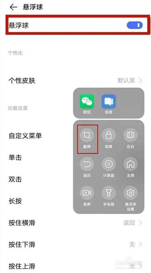vivos9怎么设置悬浮球截屏快捷键