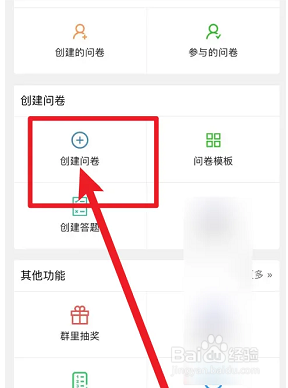 问卷效度分析怎么做