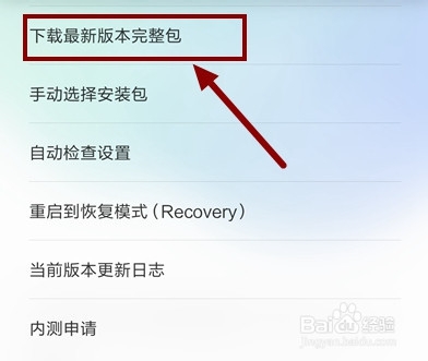 红米手机只能充电到83%的解决方法