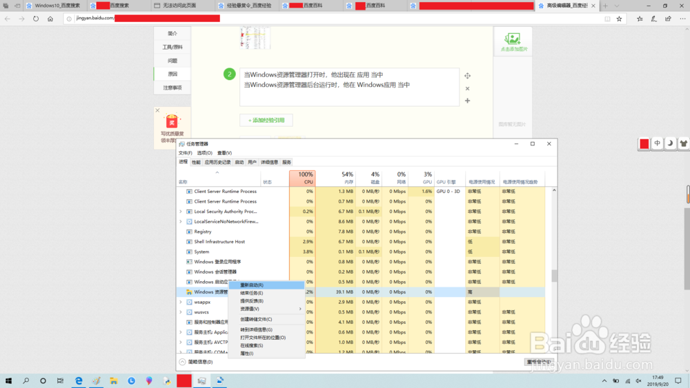 如何解决win10系统无法显示桌面的问题