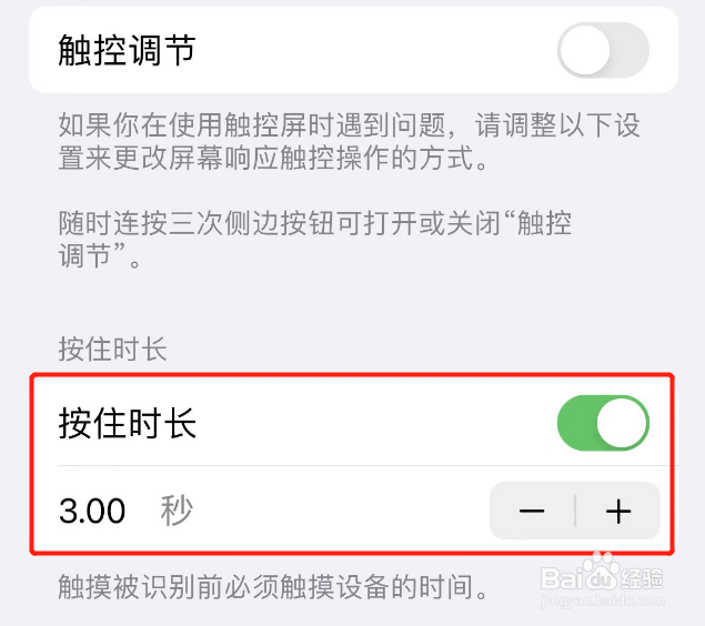 苹果手机屏幕点不动是怎么回事