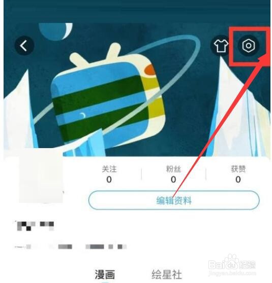 哔哩哔哩漫画怎么隐藏漫画助攻