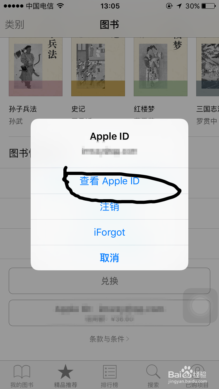 ibook怎么切换国家