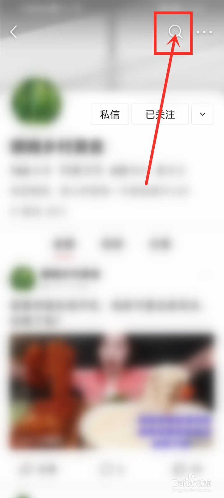 今日头条怎么搜索作者发布的视频