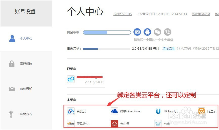 win8怎么备份文件