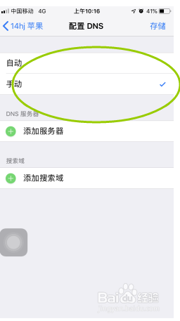 苹果手机网速变慢怎么办？