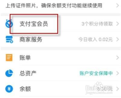 支付宝我的家怎么踢人