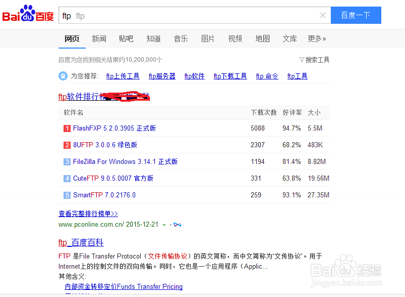 如何上传网站程序到空间