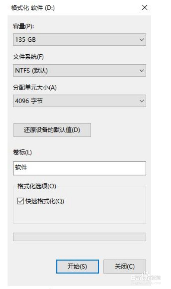 内存卡被写保护详细解决方法