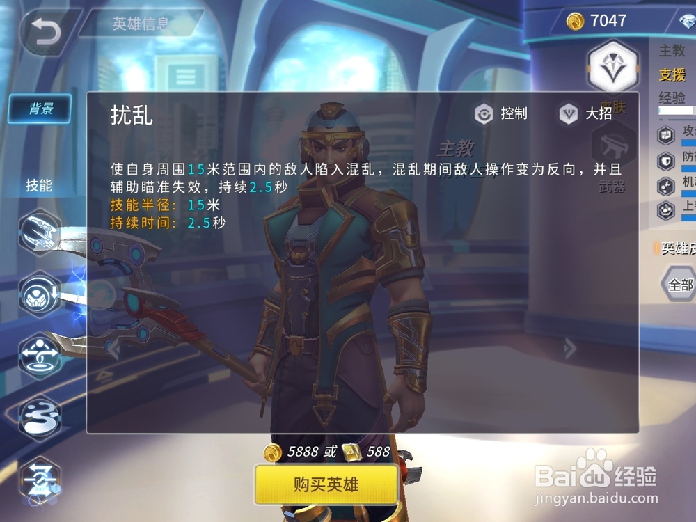 王者军团英雄主教技能解析攻略