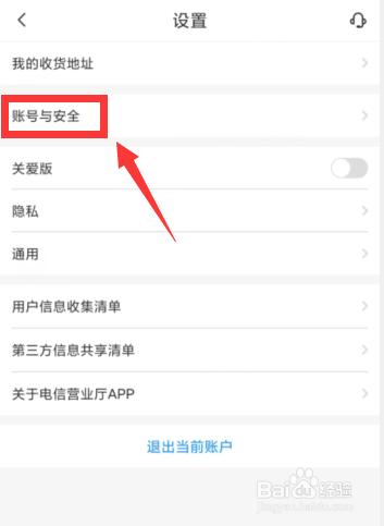 电信营业厅如何修改服务密码