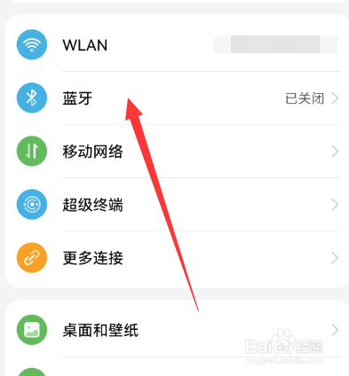 华为nova11耳机怎么连接