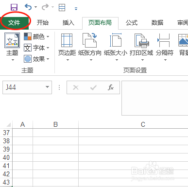 Office Excel怎么设置打印区域