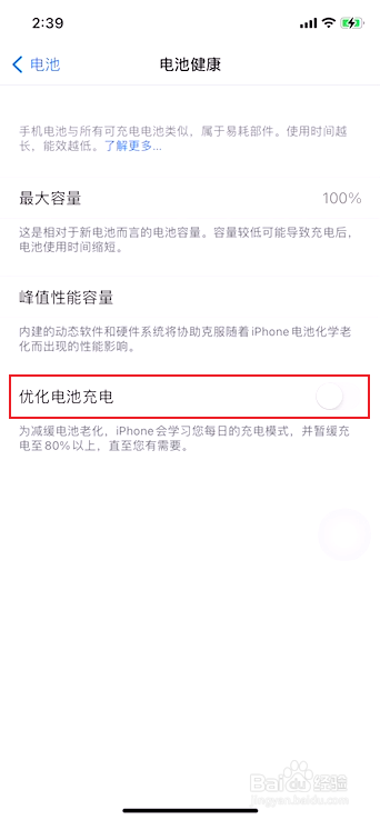 充电宝对苹果手机电池有损害怎么办