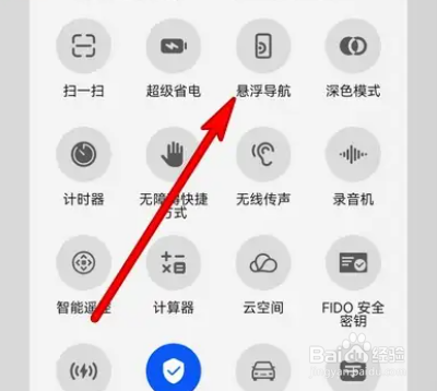 华为mate40怎么开启悬浮导航