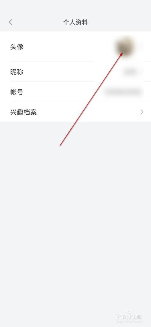 小米有品怎么改头像