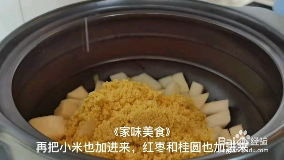 怎么做好喝的营养粥
