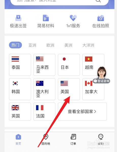 怎样申请美国签证