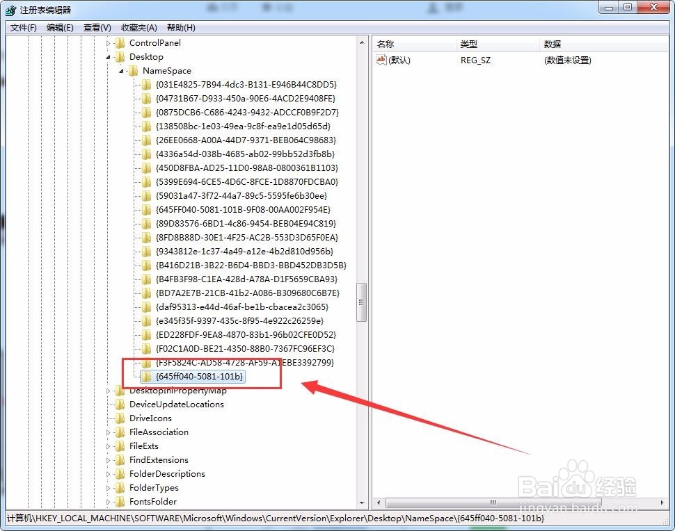 恢复回收站清空的文件 这个方法还不错哦