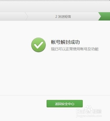 微信被封了怎么办来我教你