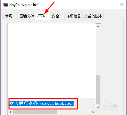 rar文件密码如何Find?