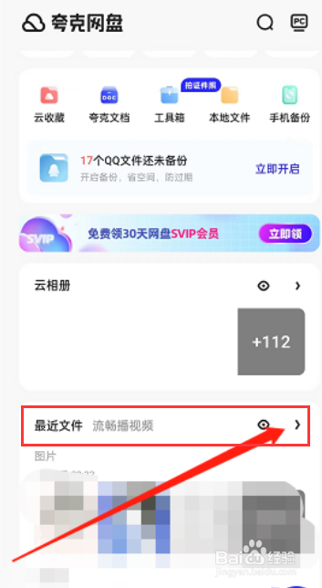 夸克浏览器如何隐藏自动备份记录呢？