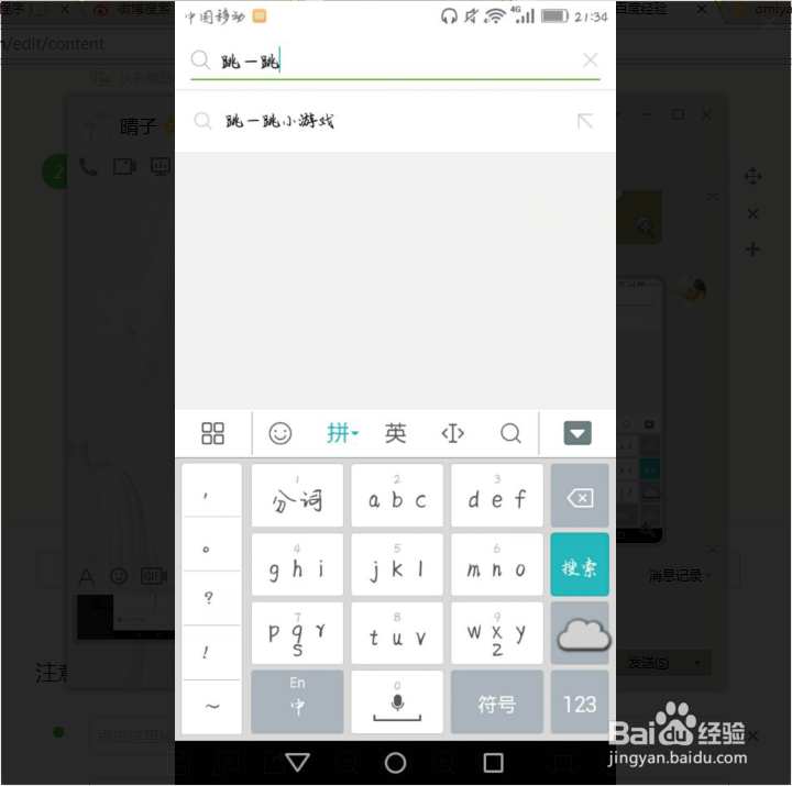 微信跳一跳在哪里玩？微信跳一跳怎么玩？