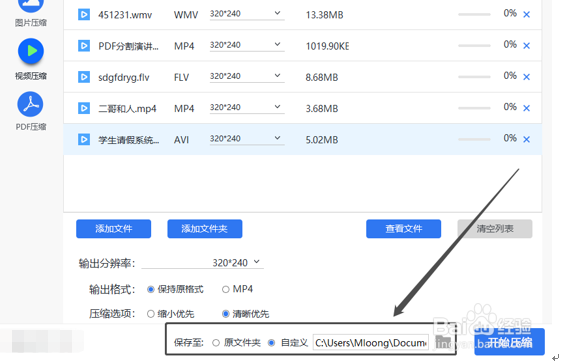 怎样保持原格式压缩视频文件