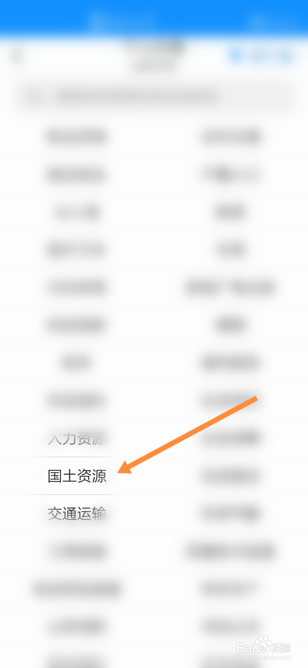 浙里办怎样查询海洋区域规划成果