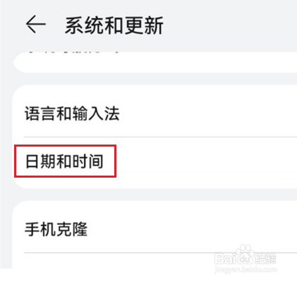 华为nova10怎么设置时间24小时制