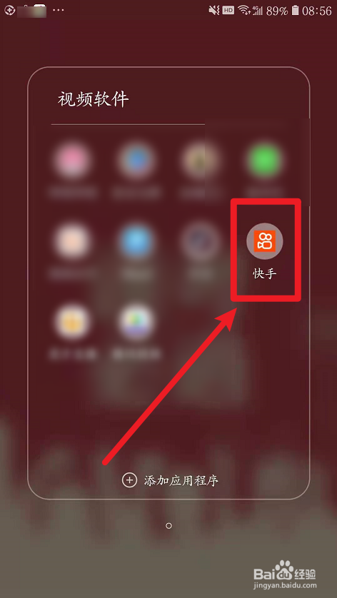 快手如何设置帐号保护？