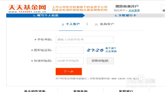 第一次如何买基金