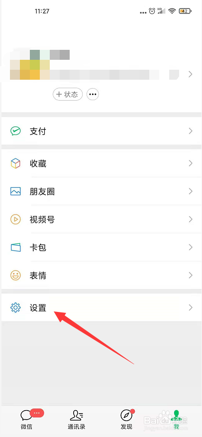 微信登录显示在另一台登录怎么办