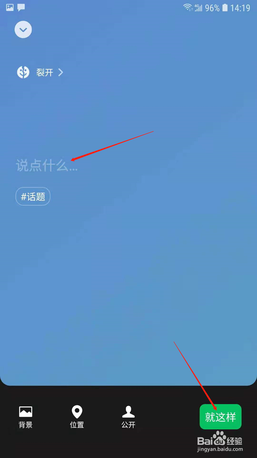 微信怎么发布状态